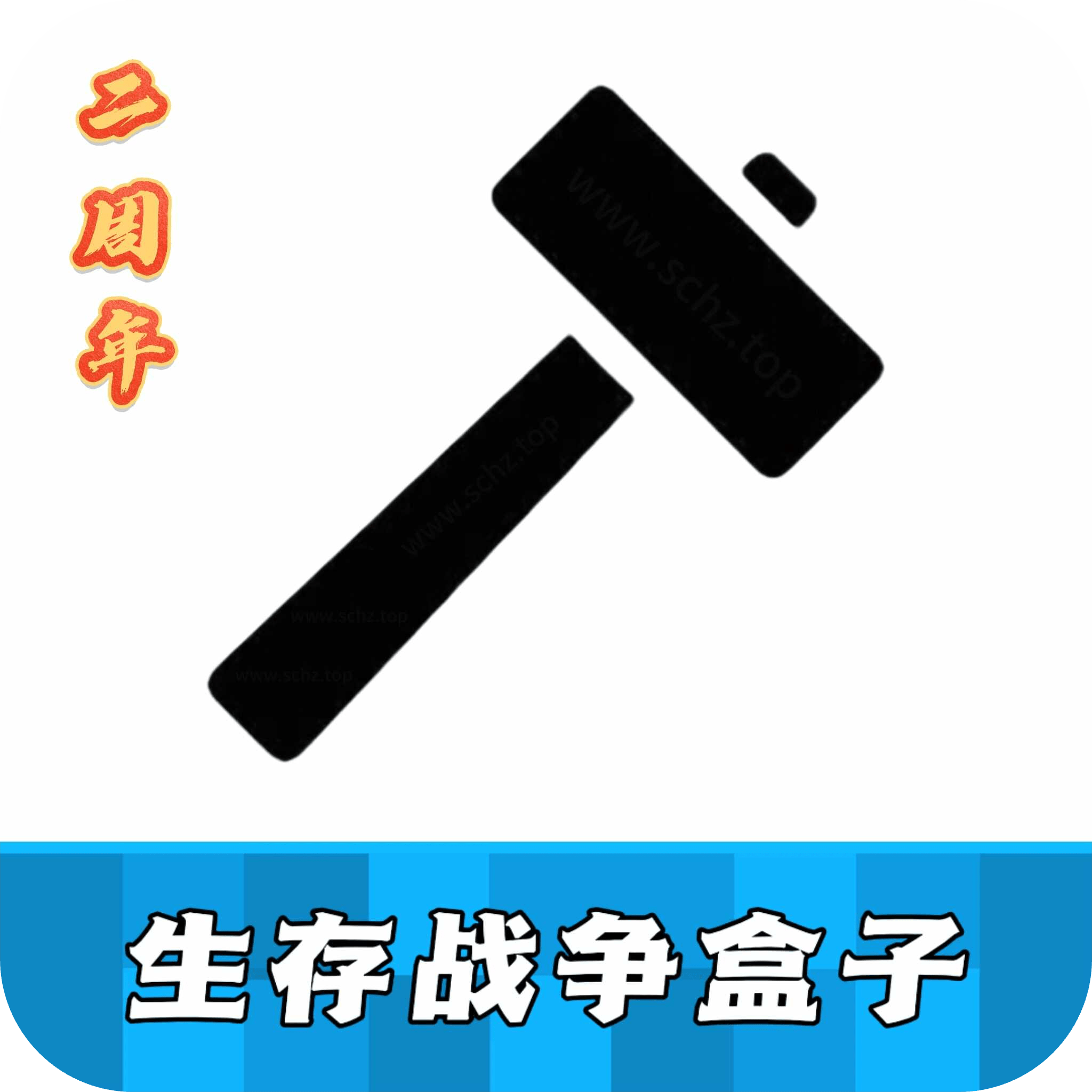 SC盒子