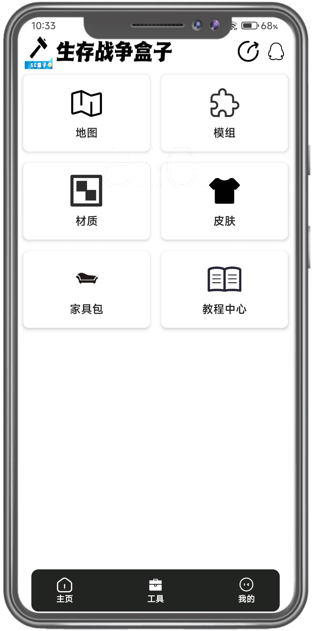 界面截图1