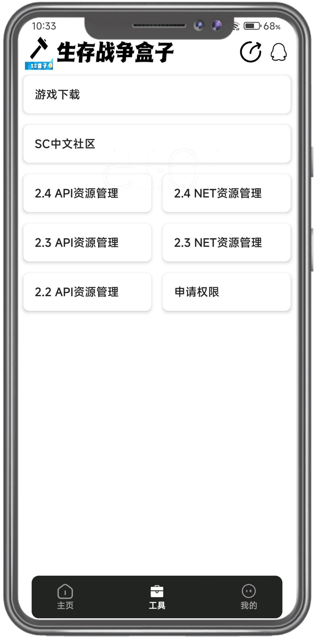 界面截图2