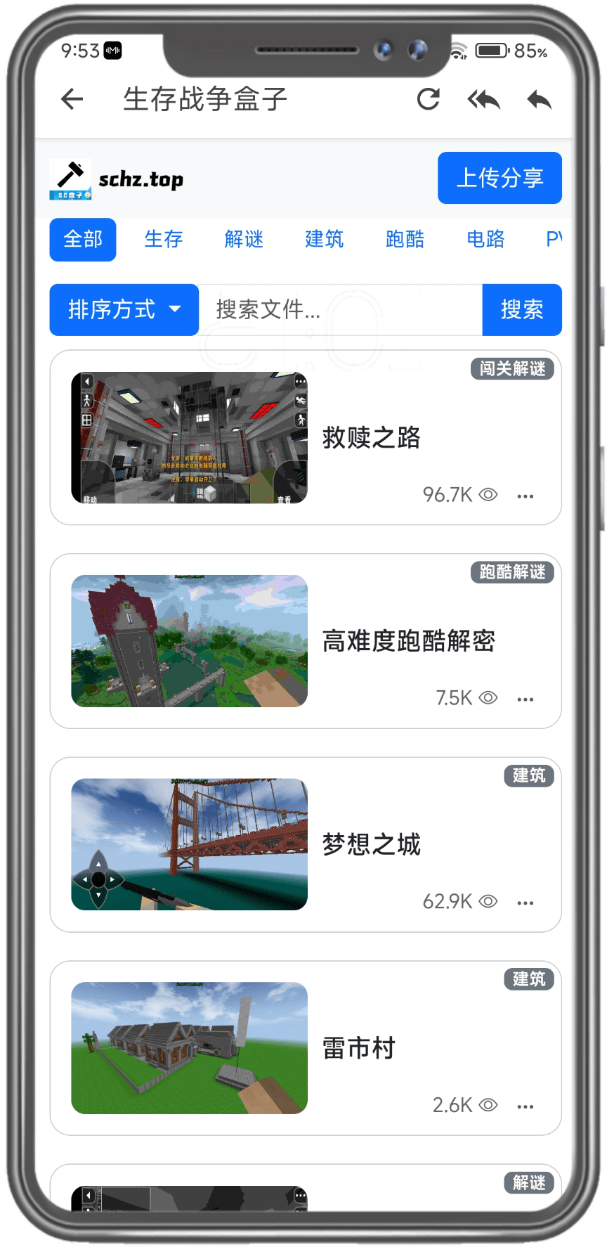 界面截图4