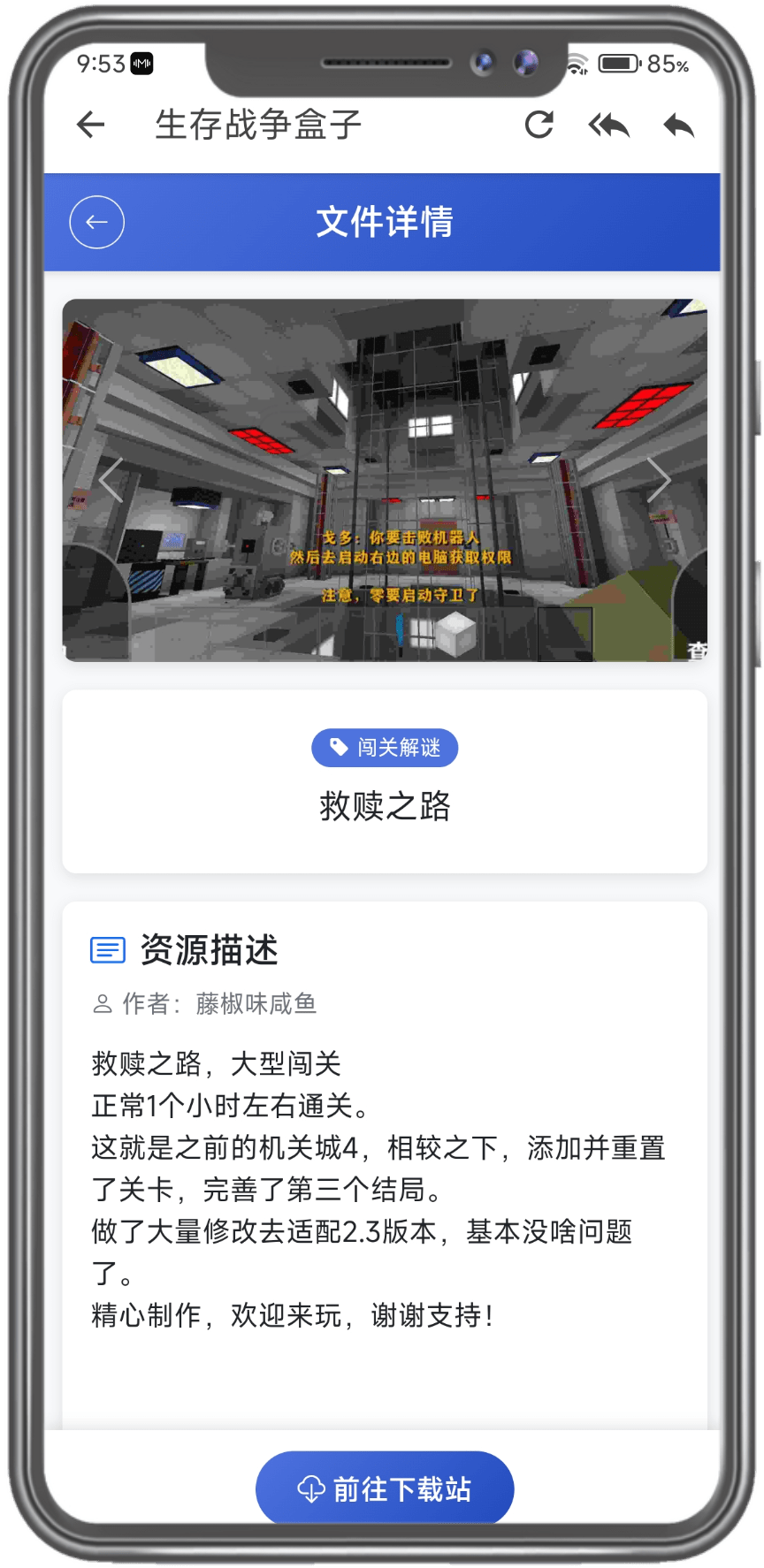 界面截图5